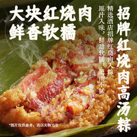 同庆楼中华老字号高汤菜肴1kg粽子礼盒端午节蛋黄猪肉甜粽 同庆臻礼礼盒【12粽6糕点6鸭蛋】
