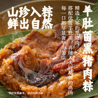 同庆楼中华老字号高汤菜肴1kg粽子礼盒端午节蛋黄猪肉甜粽 同庆尊礼礼盒【12粽8糕点8鸭蛋】