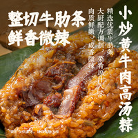 同庆楼中华老字号高汤菜肴1kg粽子礼盒端午节蛋黄猪肉甜粽 一见粽情礼盒【10粽4鸭蛋】