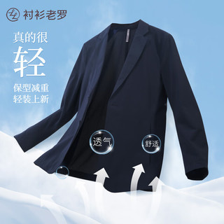 衬衫老罗休闲西服男春夏轻量化单西商务正装西装251B0S513N 藏青色 54 180/100A