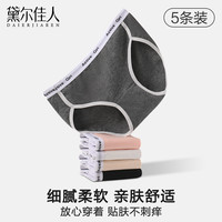 黛尔佳人 DAIERJIAREN美式内裤女生2025纯棉抗菌全棉裆舒适运动亲肤透气女士三角裤