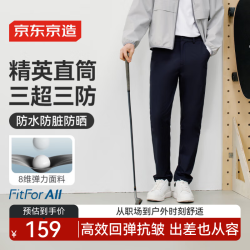 京东京造 休闲裤男高尔夫弹力裤男士春夏季速干透气运动长裤 藏青色 XL