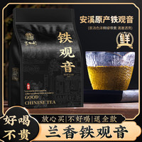 京九州 正宗安溪铁观音新茶高山兰花香乌龙茶清香型茶叶250g