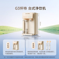 碧云泉 G3家用智能直饮水器加热净化RO反渗透过滤自来水一体机免安装茶吧机杀菌卧室客厅小型 G3-:
