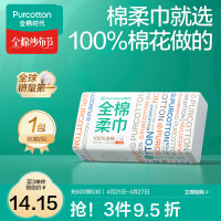 全棉时代 一次性洗脸巾 1层80抽*1包