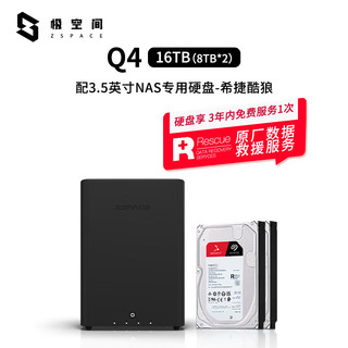 极空间私有云Q4 16T版四核四盘位NAS网络存储智能AI个人云硬盘家庭服务器 手机PC平板扩容适用iPhone