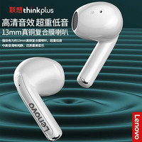  Lenovo/联想 HiFi音质 蓝牙耳机  23升级款白色
