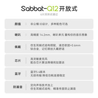  Sabbat/魔宴 高清音质 开放式蓝牙耳机  有线充电 行云白 Type-C