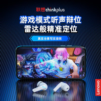 Lenovo/联想 HiFi音质 蓝牙耳机 墨石黑【挂耳式】