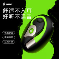  Sabbat/魔宴 高清音质 蓝牙耳机  有线充电 萌芽绿 Type-C