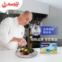 喵满分×安佳黄油原味淡味新西兰动物黄油烘焙原料家用