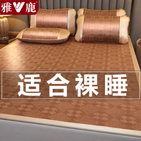 雅鹿夏季藤席凉席1.5x2米双人家用可折叠空调席宿舍单人凉感丝软席子  150*200cm三件套【凉席+枕套*2】