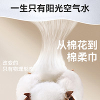 棉柔世家100%纯棉洗脸巾壁挂式一次性洁面巾悬挂式擦脸巾加厚柔巾