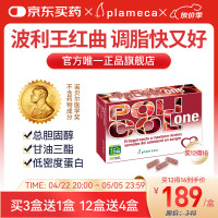 plameca 西班牙波利王红曲胶囊调节胆固醇血脂 天然辅助中老年心脑血管非鱼油不含药物 波利王红曲米胶囊*1盒