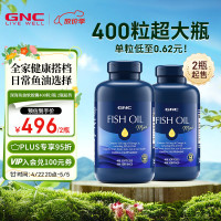 GNC 健安喜 Omega-3鱼油 400粒*2瓶