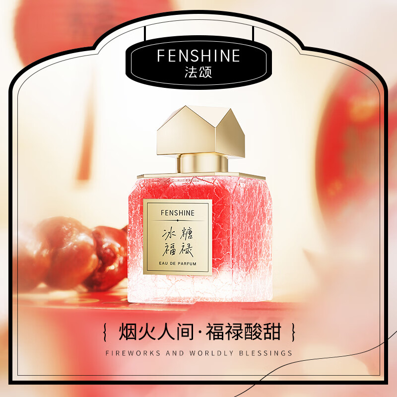  FENSHINE/法颂 香氛礼盒套装