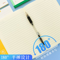 晨光a5笔记本子记事本办公软面抄工作软抄本商务办公小初高中记本会议记录练习作业本无线装订本