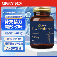 Liife 左卡尼汀丁胶囊提高精子活力质量活性碱性备孕男性口服溶液精氨酸
