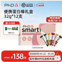 PhD 代餐棒 奶油曲奇味 32g*12支