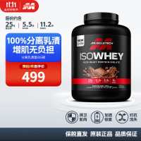 肌肉科技 分离乳清蛋白粉低脂健身增肌原装进口高性能塑型营养品蛋白粉 5磅-巧克力味