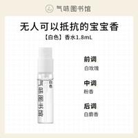 【随身补香】香水女士持久淡香持久留香檀香茉莉花香栀子花香