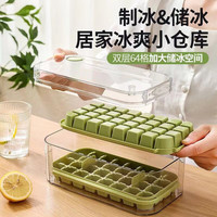 收米冰块模具家用大容量冰箱自制按压冰格带盖食品级储冰盒冰块 果绿色套装32格【送冰铲】 【一键出冰/无异味】