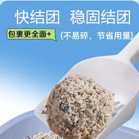 青鱼老弟 除臭 混合猫砂