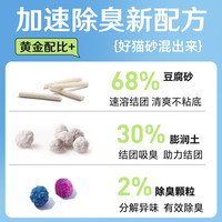 青鱼老弟猫砂豆腐猫砂除臭结团木薯膨润土海盐除臭清新猫砂防臭混合砂低尘 清新绿茶混合猫砂 囤货八包2.5kg*8
