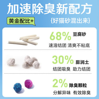 青鱼老弟猫砂豆腐猫砂除臭结团木薯膨润土海盐除臭清新猫砂防臭混合砂低尘 海盐除臭混合猫砂 经典双包2.5kg*2