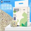 青鱼老弟猫砂豆腐猫砂除臭结团木薯膨润土海盐除臭清新猫砂防臭混合砂低尘 清新绿茶混合猫砂 经典双包2.5kg*2