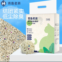 青鱼老弟猫砂豆腐猫砂除臭结团木薯膨润土海盐除臭清新猫砂防臭混合砂低尘 原味奶香豆腐猫砂 经典双包2.5kg*2