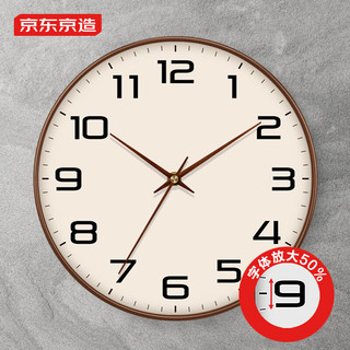 京东京造 木语系列挂钟大刻度款挂墙时钟挂钟客厅2025摩卡棕-35cm  【加大数字老人适用】摩卡棕35cm