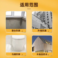 西卡外墙防水涂料屋顶阳台透明补漏防水胶室外楼顶防漏堵漏王 5KG