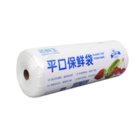 洁鲜生平口保鲜袋点断式食品级分装方便袋家用塑料袋子冰箱厨房超市户外 平口保鲜袋中号一卷共500只