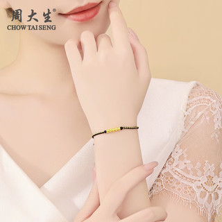 周大生黄金转运珠足金一生一世金珠手绳男女红绳送女友老婆爸妈生日礼物 金珠黑绳 金重约0.2g