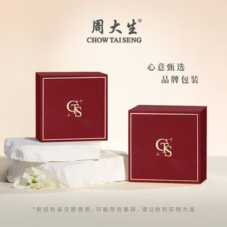 周大生黄金转运珠足金一生一世金珠手绳男女红绳送女友老婆爸妈生日礼物 金珠黑绳 金重约0.2g