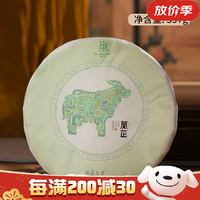 绿雪芽2018年 牡丹寿眉 辛丑年 牛年兰芷 357g