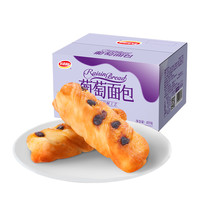 美焙辰短保椰蓉葡萄起酥面包休闲零食早餐下午茶点心手撕包糕点