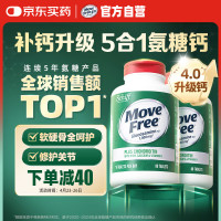 Move Free 益节 高钙氨糖80粒*2瓶