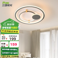 三雄极光 客厅卧室 LED 吸顶灯 48W 智控调光调色 北欧轻奢