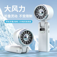 维央手持小风扇便携式折叠小型高速节能风扇户外挂脖办公室桌面扇 初恋粉【3000mAh+续航4H+100档】