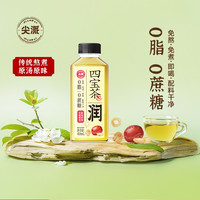 尖派四宝茶红枣枸杞四宝茶无蔗糖红豆薏米水男女补养生茶植物饮料 五黑茶418ml*15瓶整箱【护肝养发 益肾养精】