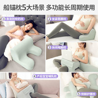 健蕴美枕护腰侧睡枕靠枕背垫多功能枕头哺乳枕孕 船锚哺乳多用枕(活力绿)