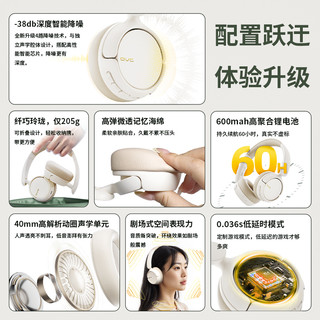OVC A10 主动降噪 云岩白 头戴式蓝牙耳机