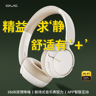 OVC A10 主动降噪 云岩白 头戴式蓝牙耳机
