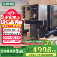 兰奇里奥 RANCILIO Silvia 半自动咖啡机 银色