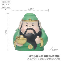 悠然见 财神爷摆件 桌面装饰 武财神屏幕摆件
