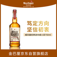 威凤凰 WILD TURKEY 波本威士忌 40.5%vol 750ml