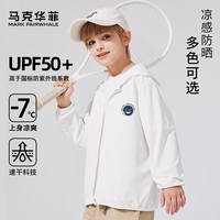 马克华菲马克华菲2025年夏季防晒衣透气纯色百搭青少年薄款连帽外套 M表情K白色 140