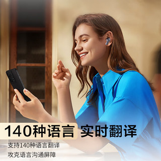  Newmine/纽曼 deepseek AI多语种实时翻 无线蓝牙耳机